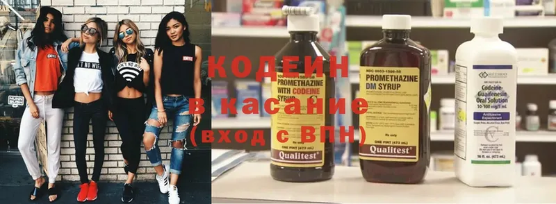 купить   Заводоуковск  Кодеин Purple Drank 